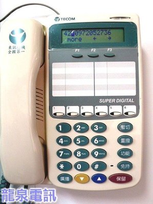 輕鬆DIY，東訊SD-616A 總機專用電話、SD-7706E X背光螢幕話機，請看關於我。商用電話.總機電話