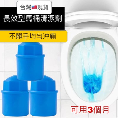 (高雄王批發)長效型馬桶清潔劑 除臭潔廁 香氛凍 芳香凍 廁所香氛 芳香劑 藍泡泡 清潔馬桶 潔廁劑