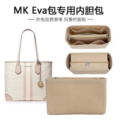 小Z代購#MK Eva托特包內膽包撐小/大號包中包老花菜籃子包內襯整理包