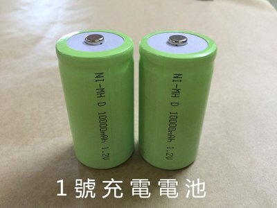 €太陽能百貨€ 1.2V鎳氫 NI-MH充電電池 10000mAh 1號充電電池(特殊規格) BT-01