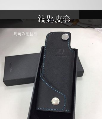 本月份特價台灣製高品質納智捷 鑰匙皮套真皮鑰匙包Luxgen s3 s5 u5 u6 u7 Turbo ECO