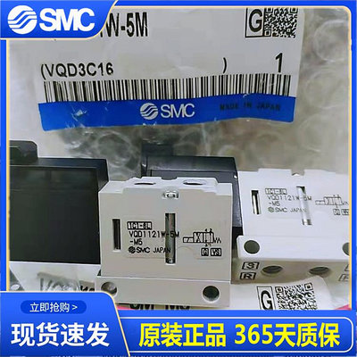 SMC電磁閥VQD1151/VQD1151W/VQD1151U/VQD1151V-5L/5M/5LO/5MO-M5