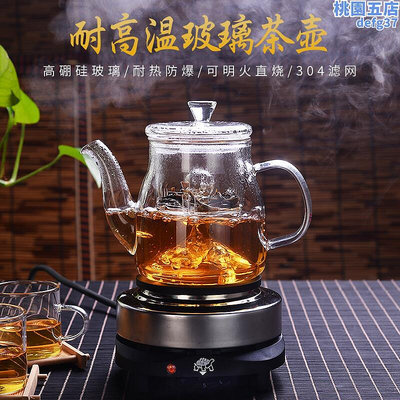 廠家出貨煮茶壺黑晶爐套裝家用耐高溫玻璃泡茶壺透明燒水壺蒸茶壺水杯套裝