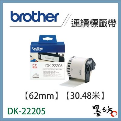 【墨坊資訊-台南市】Brother DK-22205 連續標籤帶 62mm 白底黑字 耐久型紙質