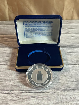 早期收藏 1998 中華開發改制紀念 關懷天然資源 扇貝 紀念銀幣 品項像新的一樣 保存完整 二手拍賣 如圖確認 一元競標 含盒