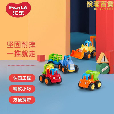 匯樂玩具工程車慣性滑行車玩具0-1-3歲嬰幼兒新生兒兒童玩具