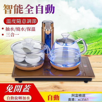 110V玻璃養生壺全自動上水電熱水壺茶藝電茶壺萬利達抽加水壺