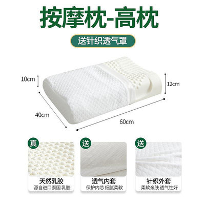 泰國天然乳膠枕成人護頸枕高低顆粒按摩枕芯禮品