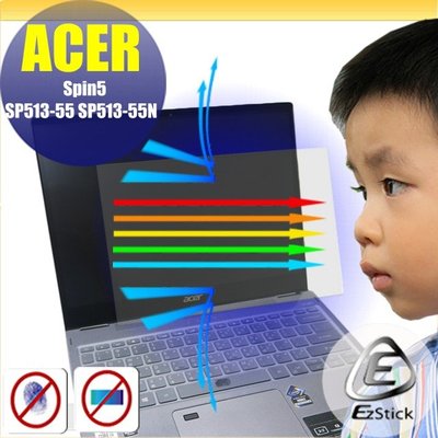 ® Ezstick ACER SP513-55 SP513-55N 防藍光螢幕貼 抗藍光 (可選鏡面或霧面)