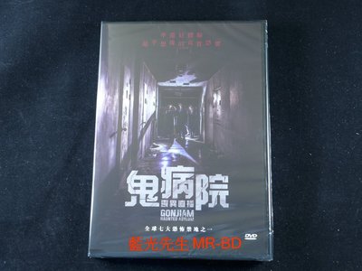 [DVD] - 鬼病院：靈異直播 Gonjiam : Haunted Asylum ( 台灣正版 )