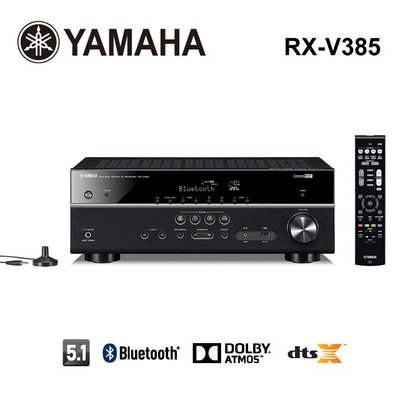 YAMAHA RX-V385 家庭劇院5.1聲道擴大機