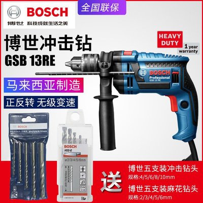 【台灣公司-保固】BOSCH博世GSB13RE沖擊鉆多功能調速家用兩用沖擊鉆手槍電鉆小電錘