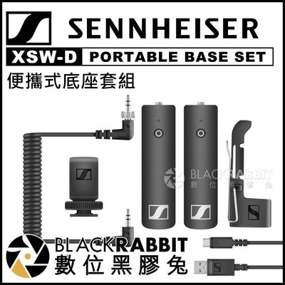 數位黑膠兔【 Sennheiser 聲海 XSW-D PORTABLE BASE SET 便攜式底座套組 】 無線麥克風