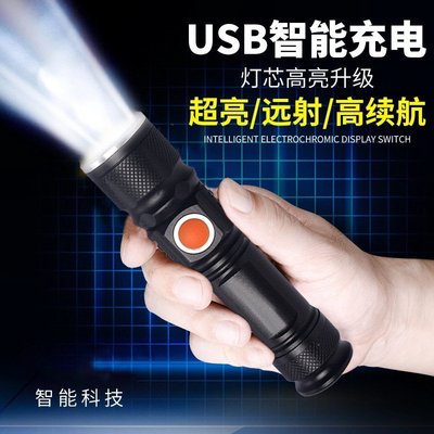 USB充電強光手電筒XML-T6 LED拉伸變焦家用照明騎行運動一件代發~特惠