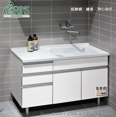 《振勝網》Corins 柯林斯 100%防水材質+白色結晶板 120cm 禎好洗 洗衣槽浴櫃 適合室外陽台 GN-120