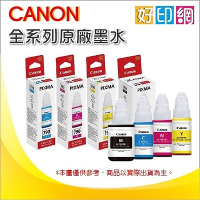 盒裝【附發票】好印網 CANON GI-76Y 黃色原廠填充墨水 有台灣地區專用貼紙 適用GX6070/GX7070