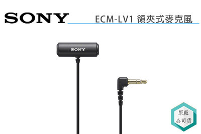 《視冠》SONY ECM-LV1 立體聲 領夾式麥克風 小蜜蜂 公司貨 可搭配 ECM-W2BT