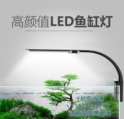 ✿魚缸燈 110V電壓 魚缸燈 led照明 夾燈 七彩色 水族燈 水草燈 led水族 魚缸燈