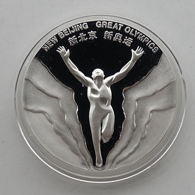 金幣總公司.2008年北京奧運會會徽銀章.1盎司純銀.無證書 銀幣 錢幣紀念幣【悠然居】377
