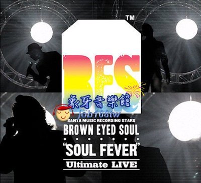 【象牙音樂】韓國人氣團體-- Brown Eyed Soul Live Album - Soul Fever