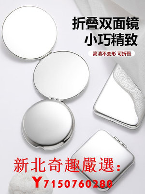 可開發票量大優惠日本304不銹鋼小鏡子折疊隨身便攜迷你高顏值精致手持化妝雙面鏡