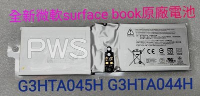 【全新 微軟 surface book 1703 1704 1705 原廠電池】G3HTA044H G3HTA045H