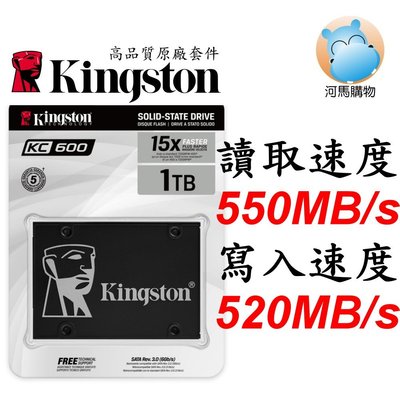 金士頓 KC600 SSD 1TB 固態硬碟 SATA3 2.5 吋 SKC600/1024G 1024GB