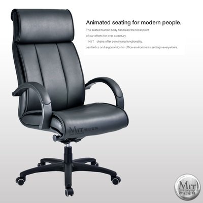 【MIT辦公家具】高背扶手辦公椅 高級皮面椅 會議椅 電腦椅 皮椅 職員椅 圓弧扶手 MSTKQ831