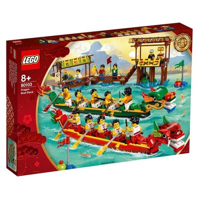 現貨 LEGO 80103 Chinese Trad. Fest. 中國節慶 系列  龍舟賽 全新未拆 公司貨