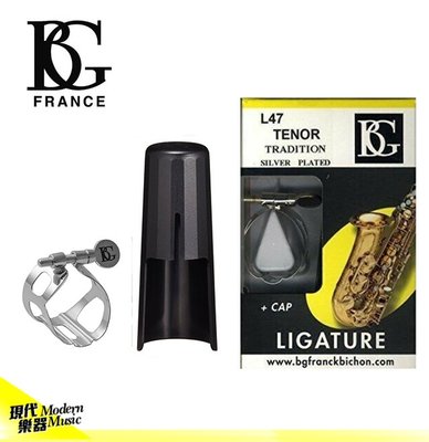 【現代樂器】法國BG L47 Tenor Sax Tradition系列 次中音薩克斯風膠嘴 鍍銀束圈 束環