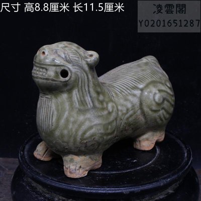 西晉越窯雕刻十二生肖老虎擺件 民間收藏老貨包老 古瓷器古玩凌雲閣瓷器
