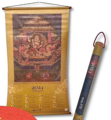 2024 騎龍白財神 唐卡 掛曆 文化部 蒙藏文化中心 特製限量版本