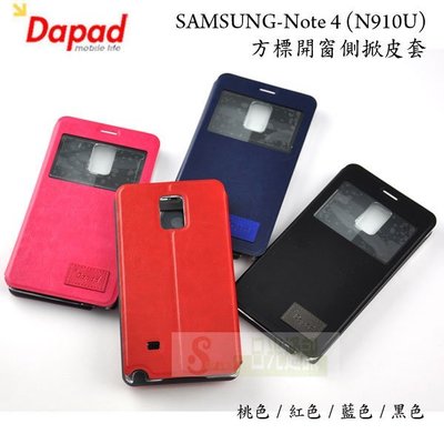 s日光通訊@DAPAD原廠 SAMSUNG Note 4 (N910U)方標隱扣開窗側掀皮套 可站立 隱藏磁扣側翻保護套