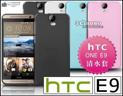 [190 免運費] HTC ONE E9+ PLUS 透明清水套 保護套 手機套 布丁殼 水晶殼 吸盤 背蓋 5.5吋