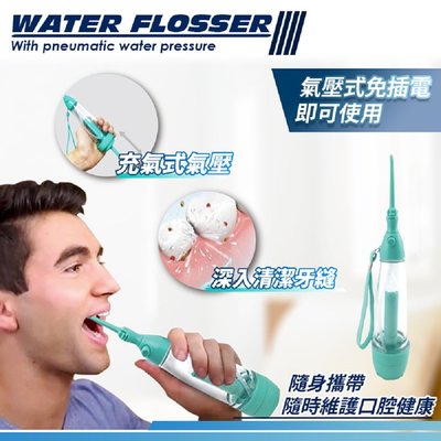 【家適帝】牙醫級氣壓式免插電強力便攜沖牙器-2入