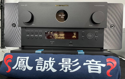 ~台北台中鳳誠影音展售中~ 日製旗艦 MARANTZ CINEMA 40 9.4聲道8K環擴，環球知音公司貨可刷卡分期。