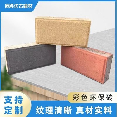 面包磚透水磚 水泥彩磚 200*100*55 環保水泥路面磚 植草磚荷蘭磚~特價