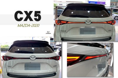 》傑暘國際車身部品《全新馬自達MAZDA CX5 2019 2020 19年 呼吸流水方向燈 中段 LED 貫穿燈 尾燈