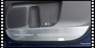 【車王小舖】Honda 本田 2015 Odyssey 車門飾條 車門飾板 車門保護板 車門防踢板