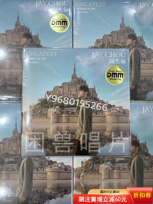 周杰倫 最偉大的作品 黑膠LP 音樂 古典音樂 流行音樂【奇摩甄選】