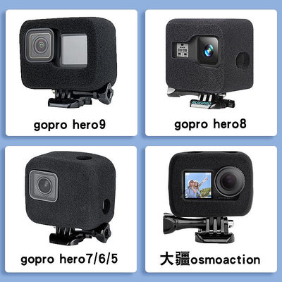 gopro9海綿套GoPro7/6/5  gopro8大疆osmoaction相機防風罩防噴罩