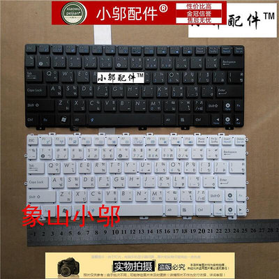 全新 ASUS華碩EEEPC X101 X101H X101CH 1015PW 1015T 鍵盤黑白色