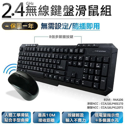 2.4GHz鍵盤滑鼠組鍵盤 滑鼠 滑鼠 鍵盤 電競鍵盤 電競滑鼠 靜音滑鼠 多媒體鍵盤 b10