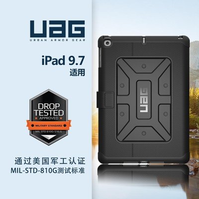 UAG 2017新款iPad保護套2018ipad保護套9.7英寸美國iPhone Air1/AIR2超薄防摔保護套iP