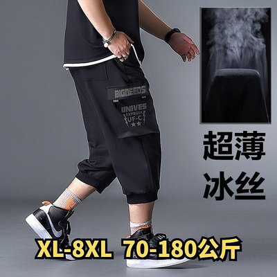 XL-8XL 大尺碼短褲 加大尺碼工裝褲 大尺碼工裝短褲 夏季薄款冰絲七分褲男高彈性速乾休閒褲運動工裝短褲寬鬆大尺碼五分（滿599元免運）