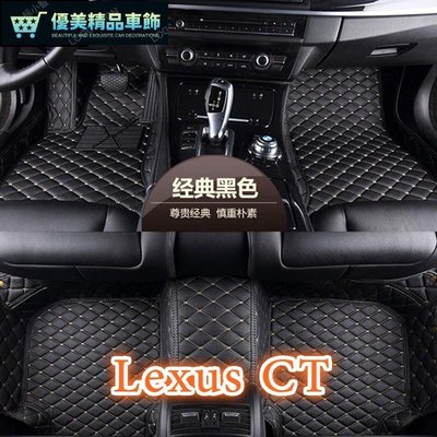 適用凌志Lexus T200 T 專用全包圍皮革腳墊 腳踏墊 隔水墊  覆蓋絨面地毯-優美精品車飾