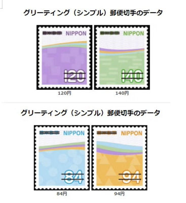 ~暢銷新品~~賣場滿200元出貨~日本郵票2022年簡單問候慶祝福G302-G303-G307-G308信銷4全新面值