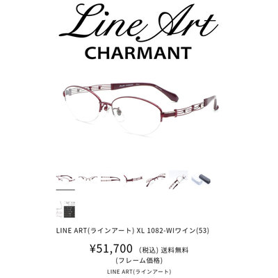 【皮老闆】二手真品 CHARMANT Line Art XL1082 鈦金屬  眼鏡 鏡框 (40)