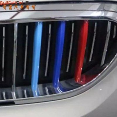 BMW寶馬 X1 X3 X4 X5 X6 G02 G05 G20 G30 F10 F30 E90水箱罩 三色飾條 三色條