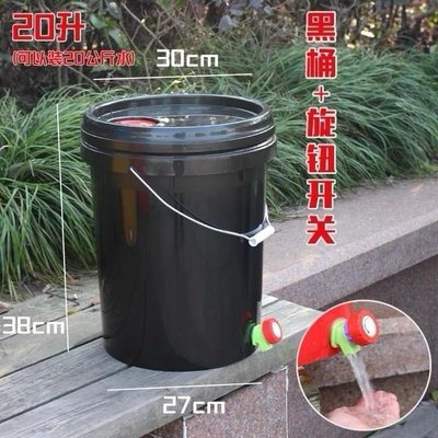 丨 廚餘垃圾堆肥發酵桶10升20升25升帶水龍頭塑膠洗手桶洗頭桶帶龍頭-
